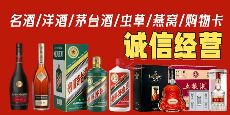 淮北烟酒回收电话