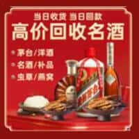 淮北诚信烟酒经营部