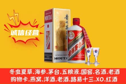 淮北回收飞天茅台酒