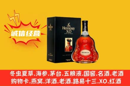 淮北回收轩尼诗洋酒