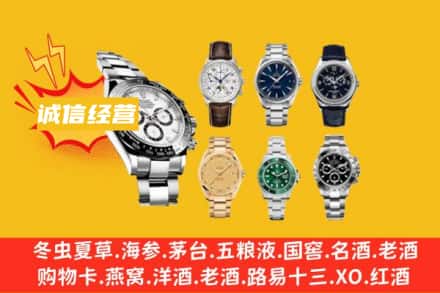 淮北回收名表