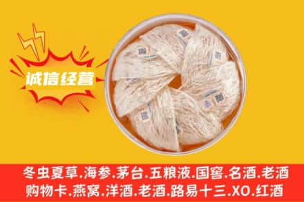 淮北回收燕窝