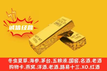 淮北回收黄金